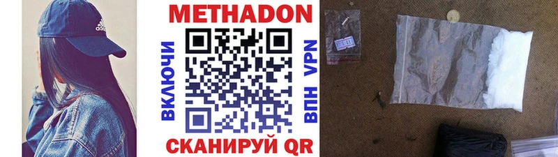 блэк спрут онион Данков МЕТАДОН белоснежный где купить наркотик